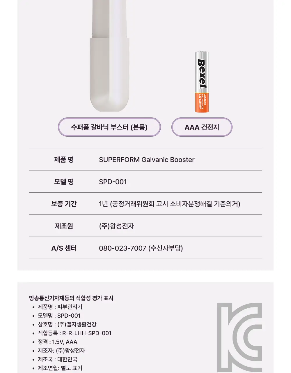 [화잘먹 종결템] LG 프라엘 갈바닉 부스터 기획/단품 상세페이지 46